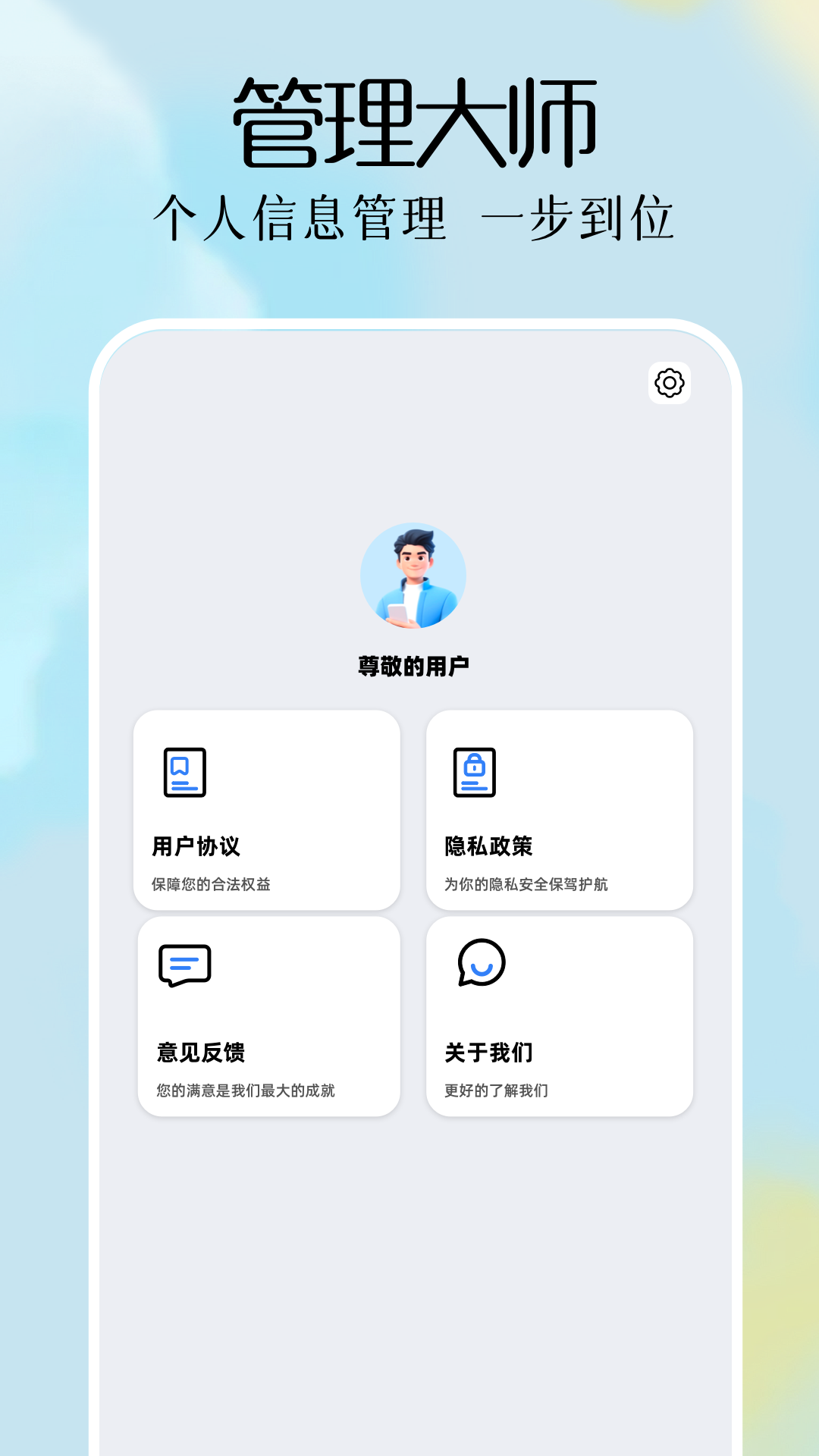 Tap Tro下载介绍图